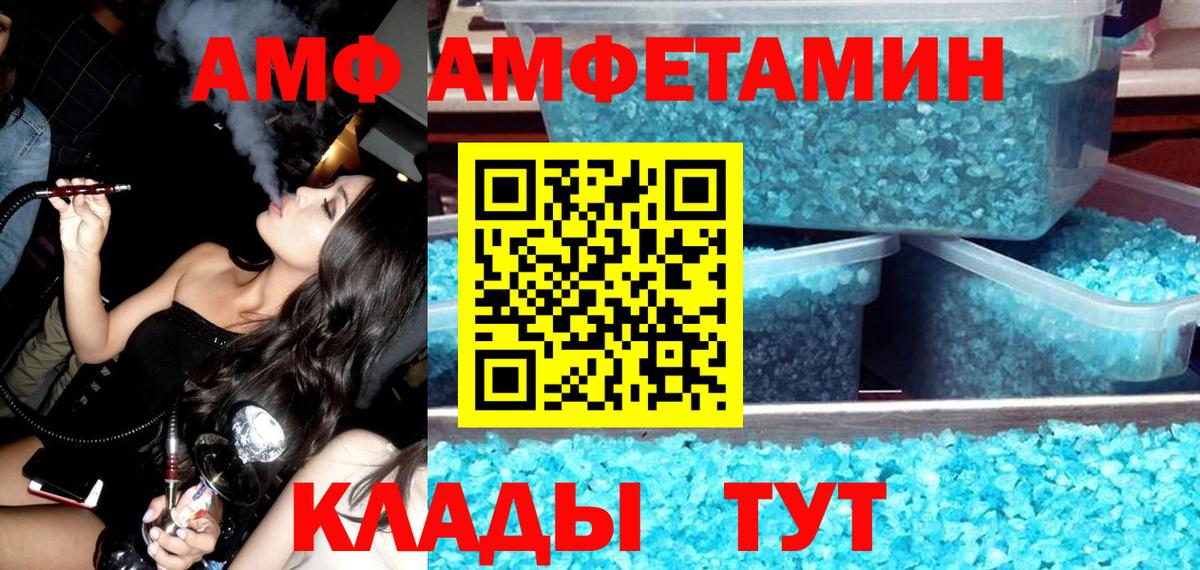 АМФЕТАМИН Premium  Вход с VPN  Амфетамин  Феодосия  АМФ 