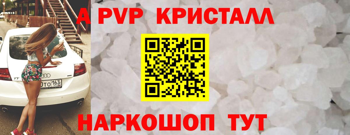 Alfa_PVP  Вход с VPN  APVP СК  Феодосия  A-PVP СК 