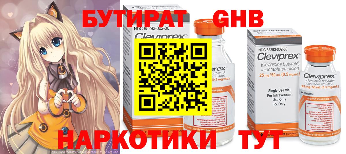 БУТИРАТ бутик Феодосия