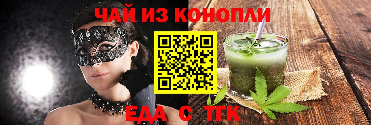 Печенье с ТГК марихуана  Вход с VPN  Феодосия 