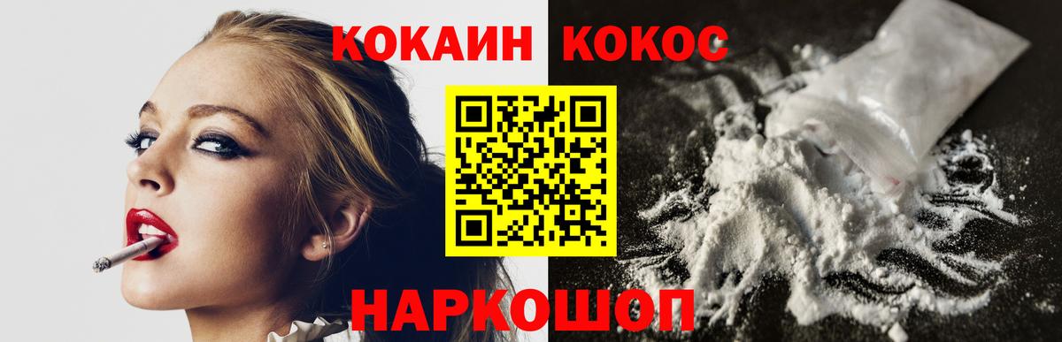 КОКАИН 99%  Вход с VPN  Cocaine Боливия  Кокаин  Феодосия 