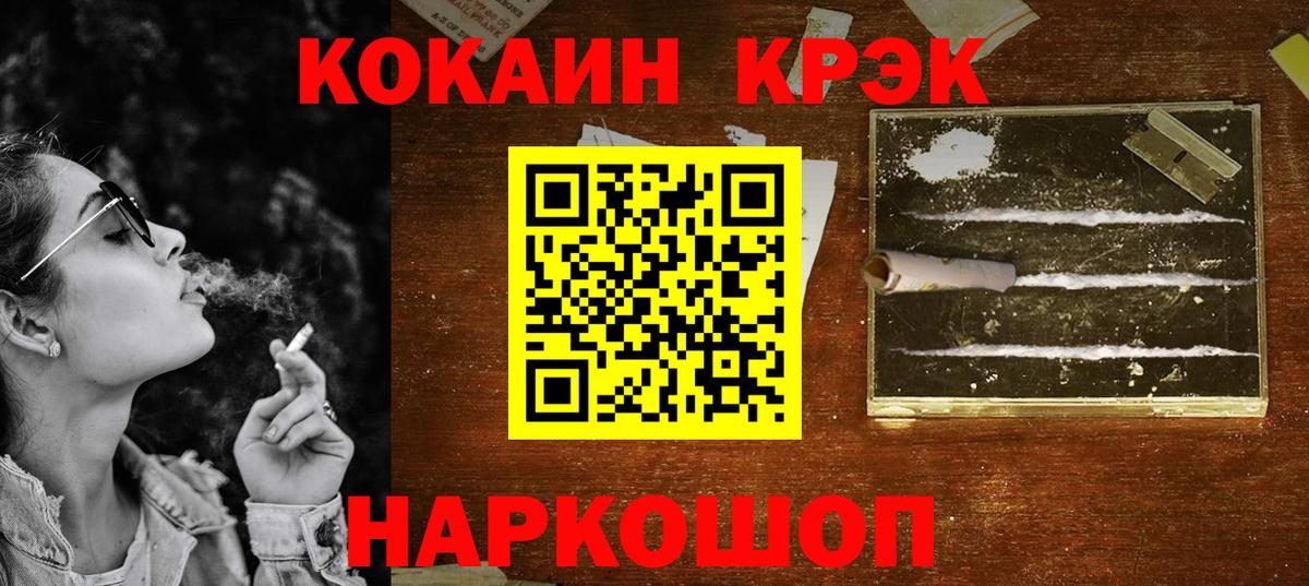 Cocaine Эквадор Феодосия