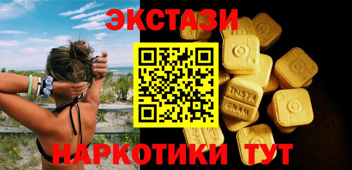 ЭКСТАЗИ DUBAI Феодосия
