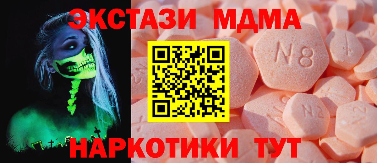 Ecstasy Дубай  Вход с VPN  Феодосия  блэк спрут ССЫЛКА  Ecstasy mix 