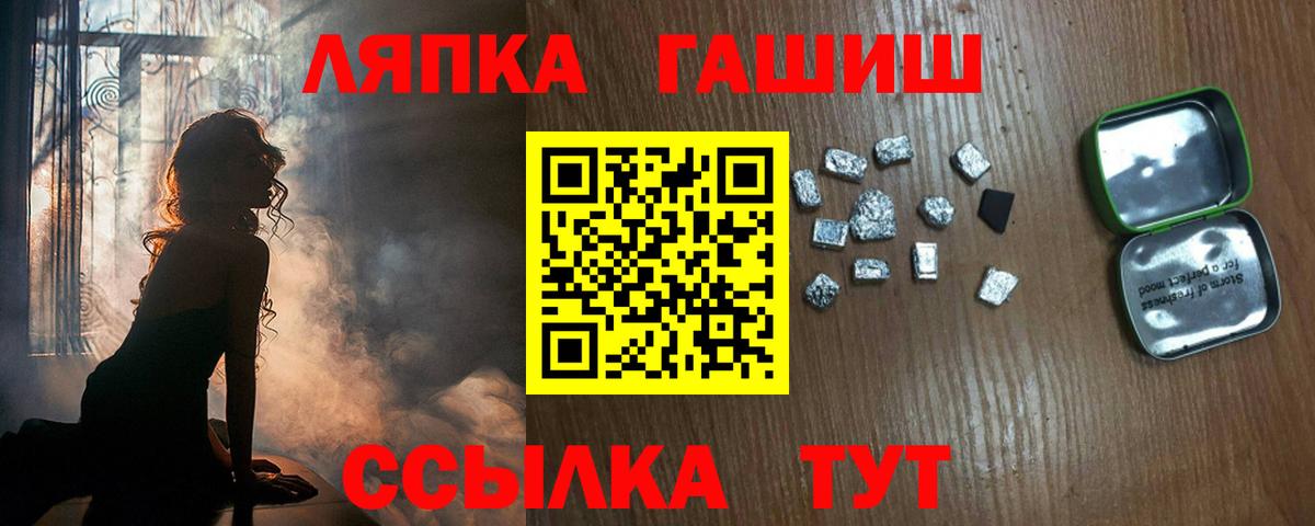 Феодосия  ГАШИШ VHQ  Вход с VPN 