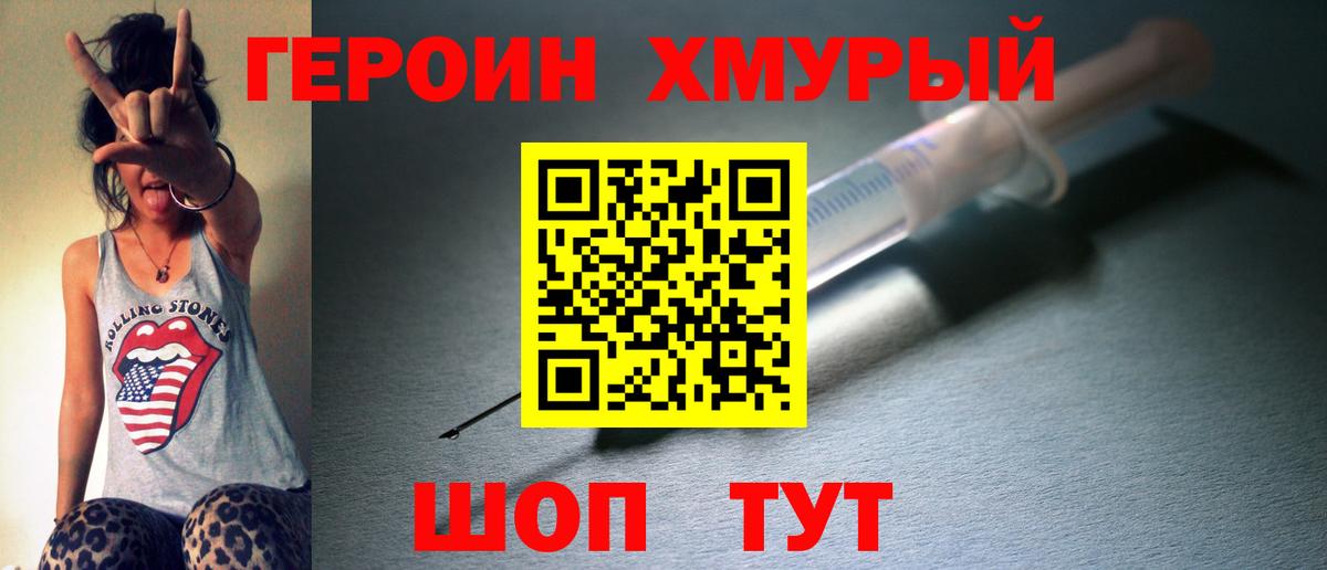 Героин  ГЕРОИН белый  Вход с VPN  Феодосия 