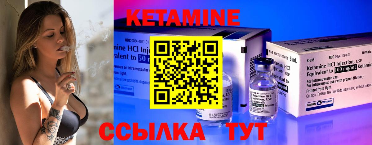 КЕТАМИН ketamine Феодосия