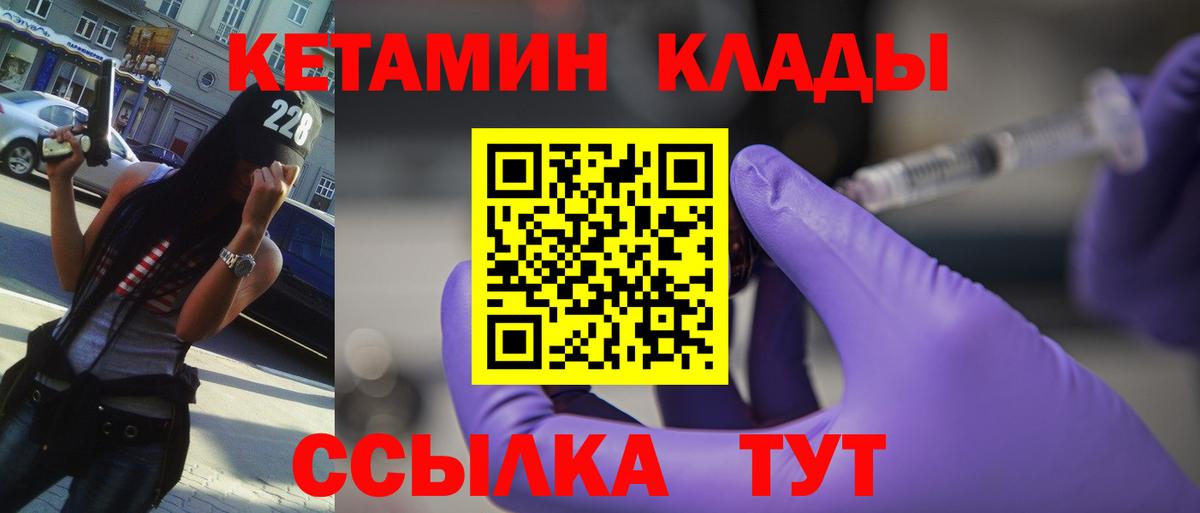 Кетамин ketamine  Кетамин VHQ  Феодосия  Вход с VPN 