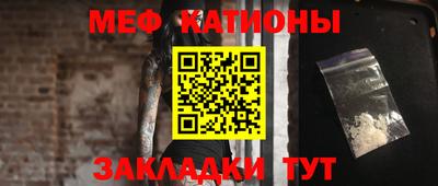 меф VHQ Обнинск