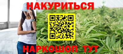 каннабис Партизанск