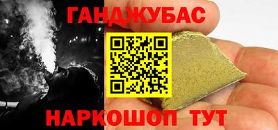 каннабис Партизанск