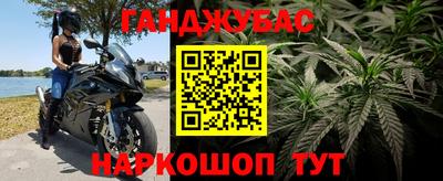 каннабис Партизанск