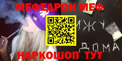 меф VHQ Обнинск