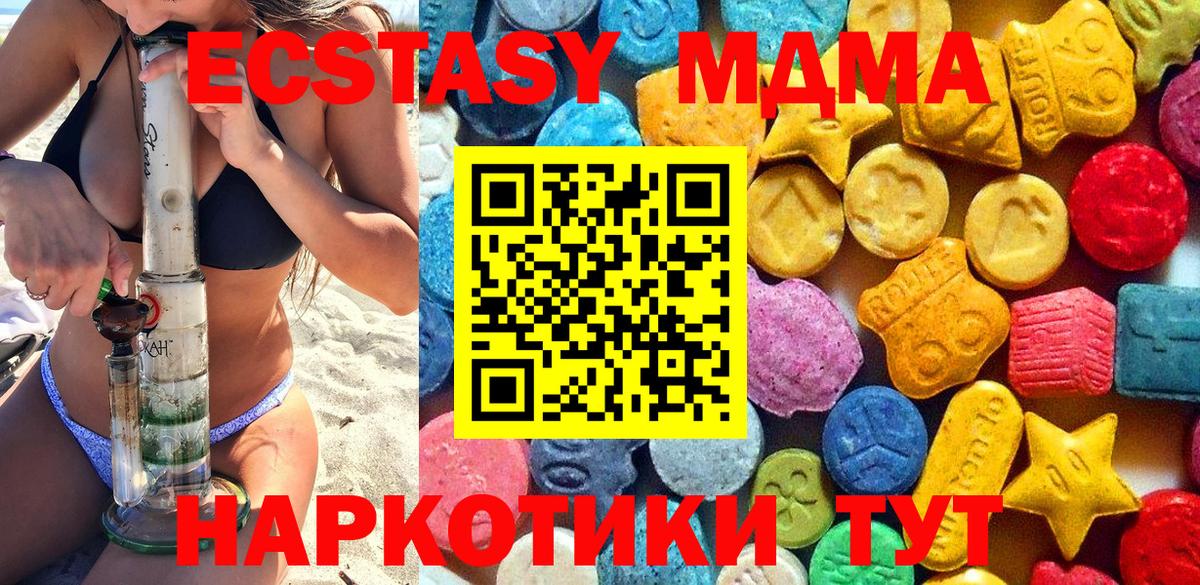 Феодосия  МДМА VHQ  MDMA Molly  Вход с VPN 