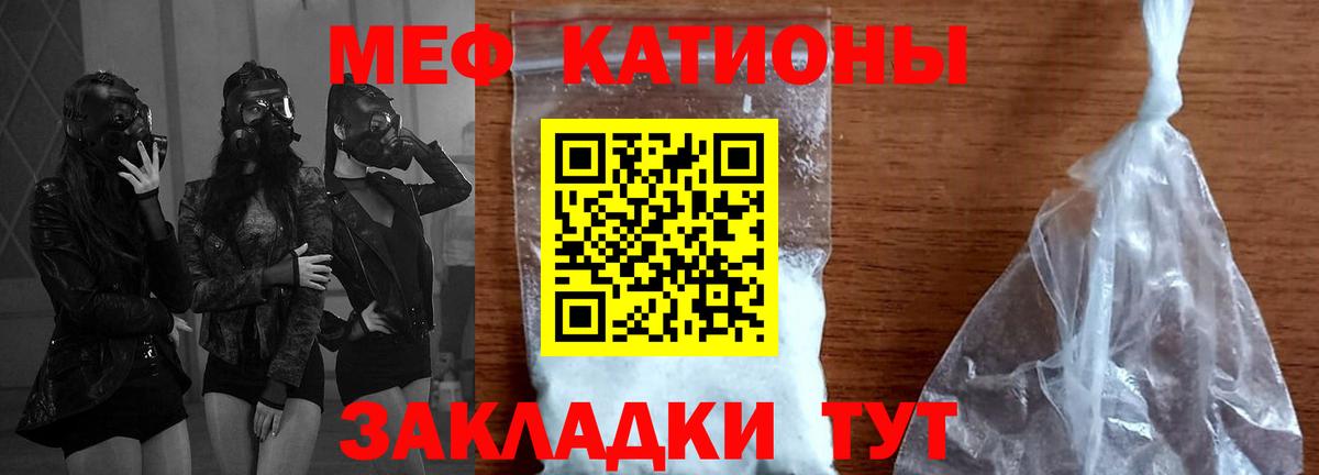 МЕФ кристаллы Феодосия