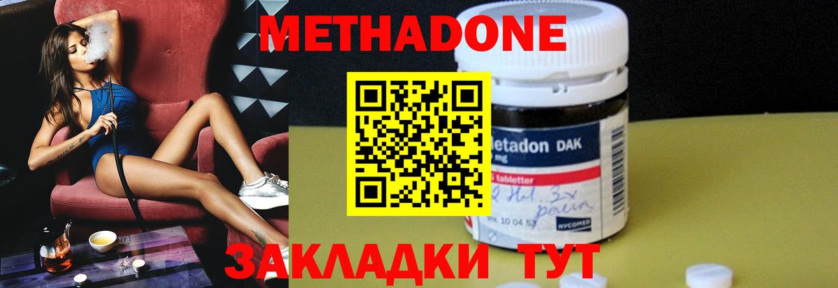 Феодосия  МЕТАДОН мёд  Метадон белоснежный  Вход с VPN 