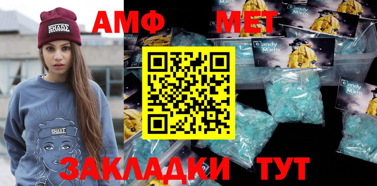 МЕТАМФЕТАМИН витя Феодосия