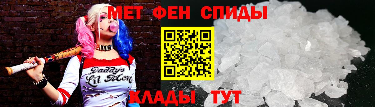 МЕТАМФЕТАМИН Methamphetamine  МЕТАМФЕТАМИН  Феодосия  Вход с VPN 