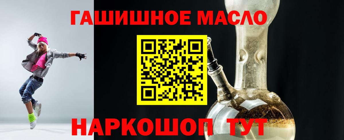 Дистиллят ТГК гашишное масло  ТГК вейп  Вход с VPN  Феодосия 