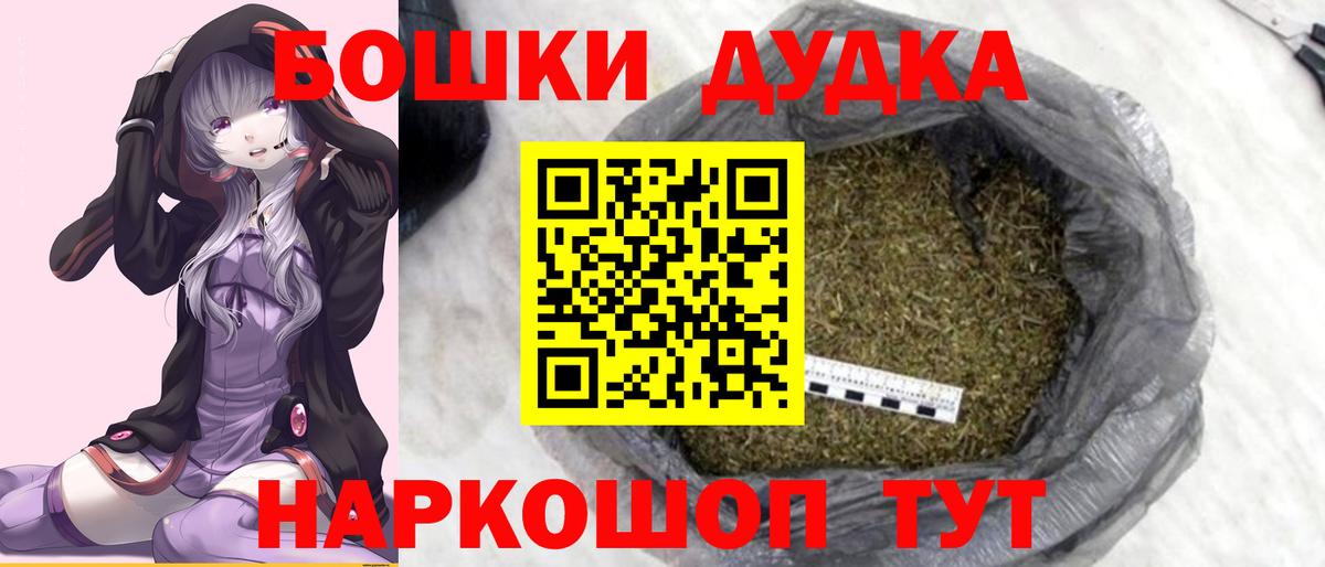 Бошки Шишки план  Вход с VPN  МАРИХУАНА VHQ  Феодосия  Бошки Шишки SATIVA & INDICA 